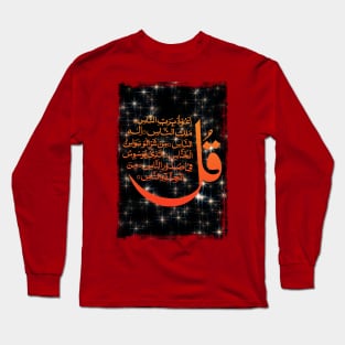 Surah 114 – Surat Al-Nas Mankind Long Sleeve T-Shirt